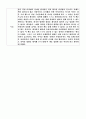 독후감 모음집 [총 40권] (책 소개 및 내용요약, 인상적인 구절, 감상) 64페이지
