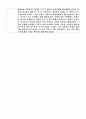 독후감 모음집 [총 40권] (책 소개 및 내용요약, 인상적인 구절, 감상) 68페이지