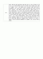독후감 모음집 [총 40권] (책 소개 및 내용요약, 인상적인 구절, 감상) 72페이지