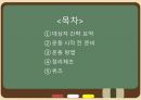 노인 운동건강관리 프로그램 PPT 발표자료 2페이지