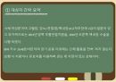 노인 운동건강관리 프로그램 PPT 발표자료 4페이지
