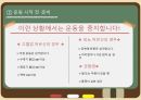 노인 운동건강관리 프로그램 PPT 발표자료 7페이지
