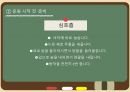 노인 운동건강관리 프로그램 PPT 발표자료 8페이지