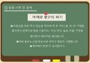 노인 운동건강관리 프로그램 PPT 발표자료 9페이지