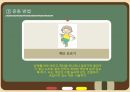 노인 운동건강관리 프로그램 PPT 발표자료 12페이지