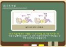노인 운동건강관리 프로그램 PPT 발표자료 13페이지