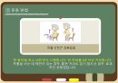 노인 운동건강관리 프로그램 PPT 발표자료 14페이지