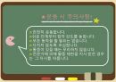 노인 운동건강관리 프로그램 PPT 발표자료 16페이지