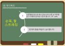 노인 운동건강관리 프로그램 PPT 발표자료 18페이지
