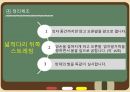 노인 운동건강관리 프로그램 PPT 발표자료 19페이지