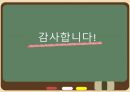 노인 운동건강관리 프로그램 PPT 발표자료 23페이지
