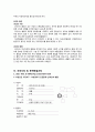 여성간호학실습 케이스스터디 (자궁내막 폴립) [간호진단 및 간호과정 3개] 3페이지
