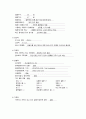 여성간호학실습 케이스스터디 (자궁내막 폴립) [간호진단 및 간호과정 3개] 4페이지