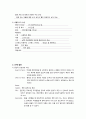 여성간호학실습 케이스스터디 (자궁내막 폴립) [간호진단 및 간호과정 3개] 6페이지