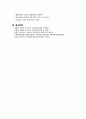 여성간호학실습 케이스스터디 (자궁내막 폴립) [간호진단 및 간호과정 3개] 19페이지