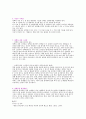 성인간호학실습 케이스스터디 (하지정맥류 Varicose Vein) [간호진단 및 간호과정 2개] 6페이지