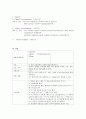 성인간호학실습 케이스스터디 (하지정맥류 Varicose Vein) [간호진단 및 간호과정 2개] 10페이지