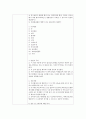 성인간호학실습 케이스스터디 (하지정맥류 Varicose Vein) [간호진단 및 간호과정 2개] 14페이지