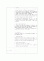 성인간호학실습 케이스스터디 (하지정맥류 Varicose Vein) [간호진단 및 간호과정 2개] 16페이지