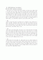 성인간호학실습 케이스스터디 (흡인성폐렴) [간호진단 및 간호과정 3개] 3페이지