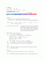 성인간호학실습 케이스스터디 (흡인성폐렴) [간호진단 및 간호과정 3개] 4페이지