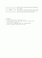 성인간호학실습 케이스스터디 (흡인성폐렴) [간호진단 및 간호과정 3개] 21페이지