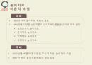 놀이치료와 색채치료 발표자료 PPT [간호진단 및 간호과정 2개] 5페이지