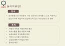 놀이치료와 색채치료 발표자료 PPT [간호진단 및 간호과정 2개] 6페이지
