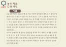 놀이치료와 색채치료 발표자료 PPT [간호진단 및 간호과정 2개] 8페이지