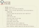 놀이치료와 색채치료 발표자료 PPT [간호진단 및 간호과정 2개] 9페이지