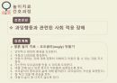 놀이치료와 색채치료 발표자료 PPT [간호진단 및 간호과정 2개] 10페이지