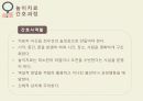 놀이치료와 색채치료 발표자료 PPT [간호진단 및 간호과정 2개] 12페이지