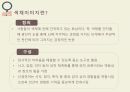 놀이치료와 색채치료 발표자료 PPT [간호진단 및 간호과정 2개] 15페이지