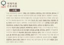 놀이치료와 색채치료 발표자료 PPT [간호진단 및 간호과정 2개] 17페이지