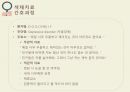 놀이치료와 색채치료 발표자료 PPT [간호진단 및 간호과정 2개] 18페이지
