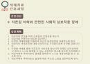 놀이치료와 색채치료 발표자료 PPT [간호진단 및 간호과정 2개] 19페이지