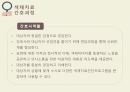 놀이치료와 색채치료 발표자료 PPT [간호진단 및 간호과정 2개] 20페이지