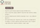 놀이치료와 색채치료 발표자료 PPT [간호진단 및 간호과정 2개] 21페이지