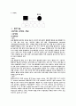 성인간호학실습 케이스스터디 (췌장염, 췌장암) [간호진단 및 간호과정 3개] 3페이지