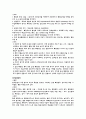 성인간호학실습 케이스스터디 (췌장염, 췌장암) [간호진단 및 간호과정 3개] 4페이지