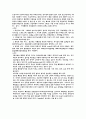 성인간호학실습 케이스스터디 (췌장염, 췌장암) [간호진단 및 간호과정 3개] 5페이지