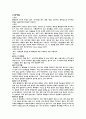 성인간호학실습 케이스스터디 (췌장염, 췌장암) [간호진단 및 간호과정 3개] 6페이지