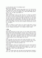 성인간호학실습 케이스스터디 (췌장염, 췌장암) [간호진단 및 간호과정 3개] 7페이지