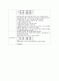 성인간호학실습 케이스스터디 (췌장염, 췌장암) [간호진단 및 간호과정 3개] 21페이지