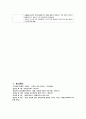성인간호학실습 케이스스터디 (췌장염, 췌장암) [간호진단 및 간호과정 3개] 25페이지