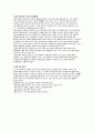 성인간호학실습 케이스스터디 (농흉 Empyema) [간호진단 및 간호과정 3개] 7페이지