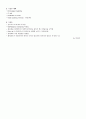 성인간호학실습 케이스스터디 (코뼈골절) [간호진단 및 간호과정 3개] 12페이지