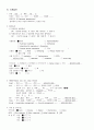 성인간호학실습 케이스스터디 (코뼈골절) [간호진단 및 간호과정 3개] 13페이지