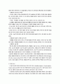 여성간호학실습 케이스스터디 (제왕절개) [간호진단 및 간호과정 5개] 3페이지