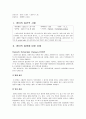 아동간호학실습 케이스스터디 (헤노흐 쇤라인 자반병) [간호진단 및 간호과정 2개] 2페이지